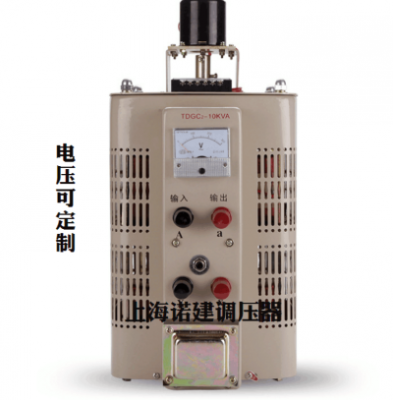 TDGC2-10KVA單相電動調(diào)壓器 電壓可定制